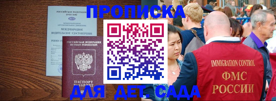 прописка регистрация в Слободской