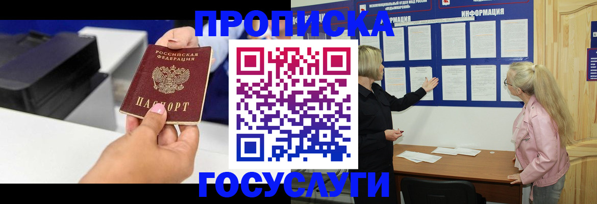 временная регистрация купить в Слободской