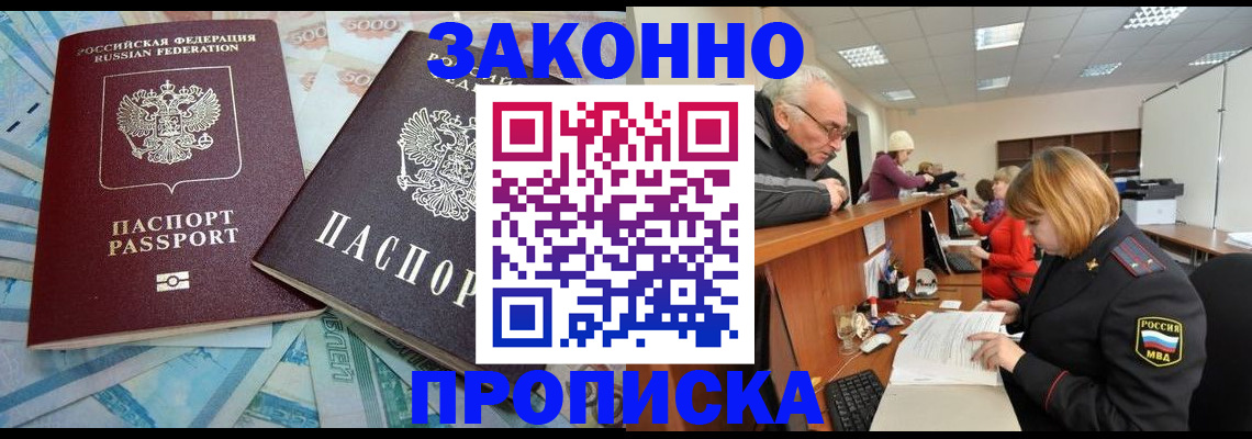 прописка от собственника в Слободской