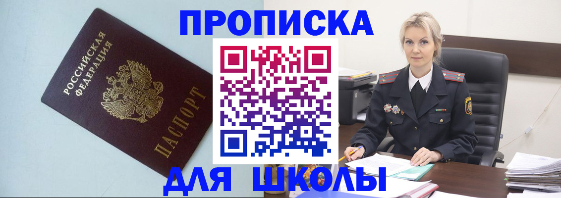 временная регистрация в Слободской