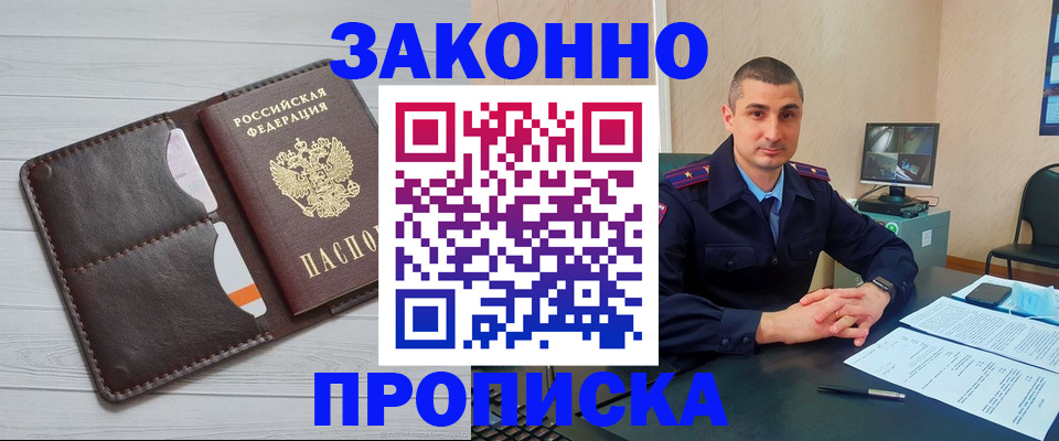 временная регистрация купить в Слободской