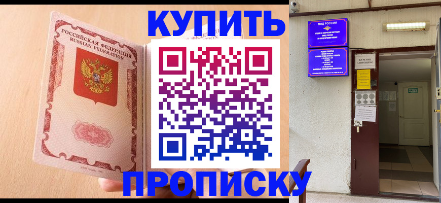 прописка регистрация в Слободской