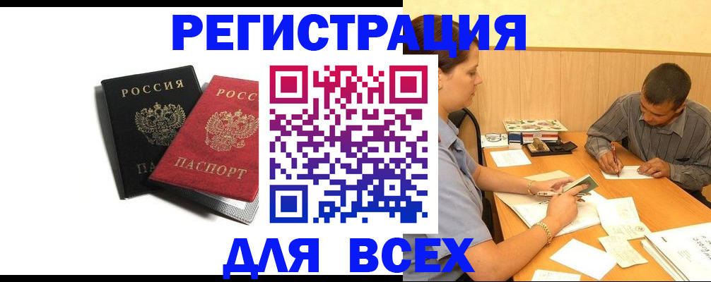 прописка в квартире в Слободской