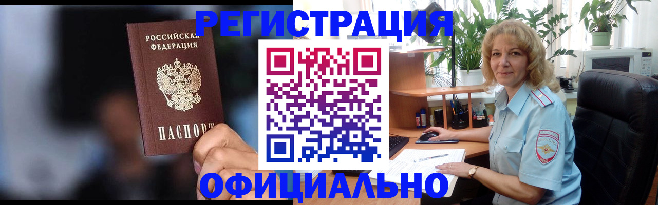 временная прописка в Слободской