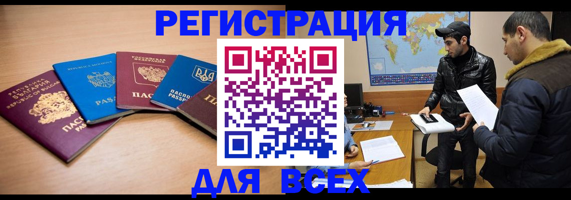 прописка для школы в Слободской