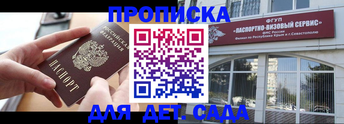 временная регистрация собственник в Слободской